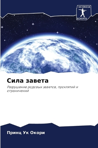 &#1057;&#1080;&#1083;&#1072; &#1079;&#1072;&#1074;&#1077;&#1090;&#1072;