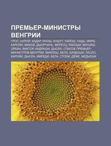 Prem Er-Ministry Vengrii: Gros, Karoi, Kadar, Yanosh, Koshut, Lai Osh, Nad, Imre, Karoi I, Mikhai, D Yurchan, Ferents, Rakoshi, Mat Yash(Russian)