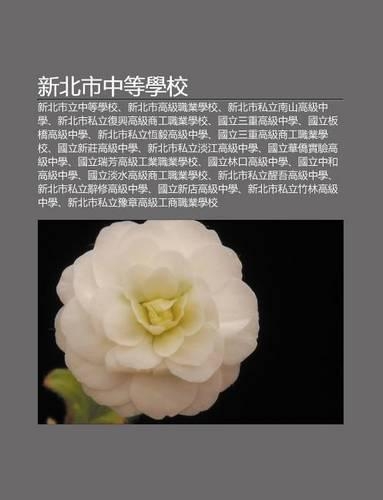 X N B I Shi Zh Ng D Ng Xue Xiao