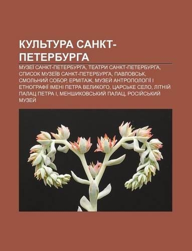 Kul Tura Sankt-Peterburha