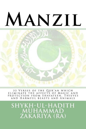 Manzil: 33 Verses of the Qur'an which eliminate the affects of Magic and protection from Shayateen, Thieves and Harmful beasts and Animals(English)