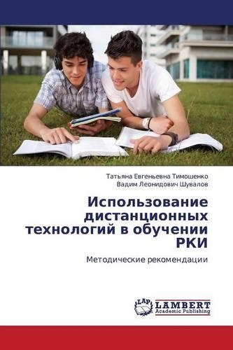 Ispol'zovanie Distantsionnykh Tekhnologiy V Obuchenii Rki: (Russian)