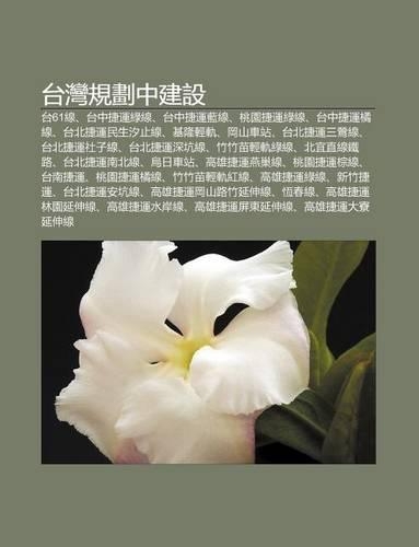 Tai W N Gu Hua Zh Ng Jian She