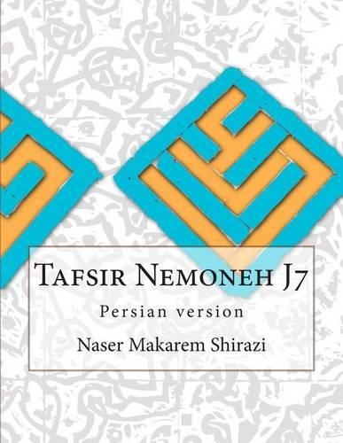 Tafsir Nemoneh J7