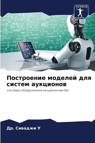 &#1055;&#1086;&#1089;&#1090;&#1088;&#1086;&#1077;&#1085;&#1080;&#1077; &#1084;&#1086;&#1076;&#1077;&#1083;&#1077;&#1081; &#1076;&#1083;&#1103; &#1089;&#1080;&#1089;&#1090;&#1077;&#1084; &#1072;&#1091;&#1082;&#1094;&#1080;&#1086;&#1085;&#1086;&#1074