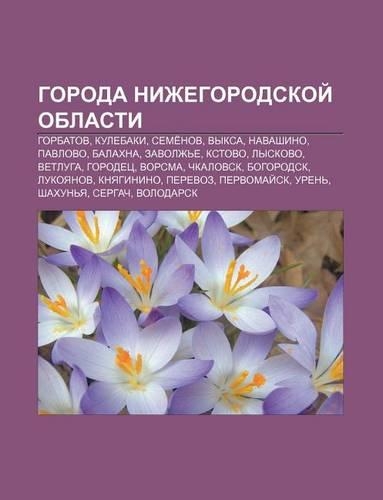Goroda Nizhegorodskoi Oblasti