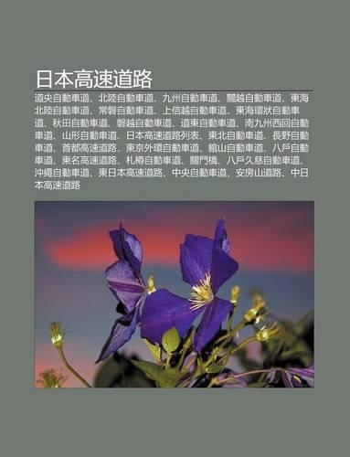 Ri B N G O Su DAO Lu