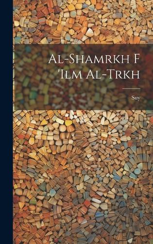 Al-Shamrkh f 'ilm al-trkh