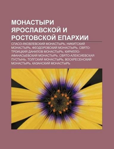 Monastyri Yaroslavskoi I Rostovskoi Yeparkhii