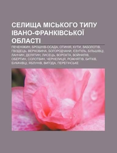 Selyshcha MIS Koho Typu Ivano-Frankivs Koi Oblasti