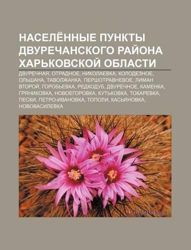 Nasele Nnye Punkty Dvurechanskogo Rai Ona Khar Kovskoi Oblasti