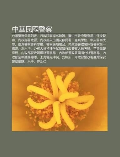 Zh Ng Hua Min Guo J Ng Cha