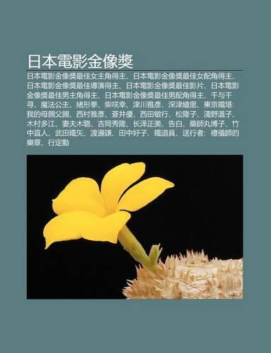 Ri B N Dian y Ng J N Xiang Ji Ng