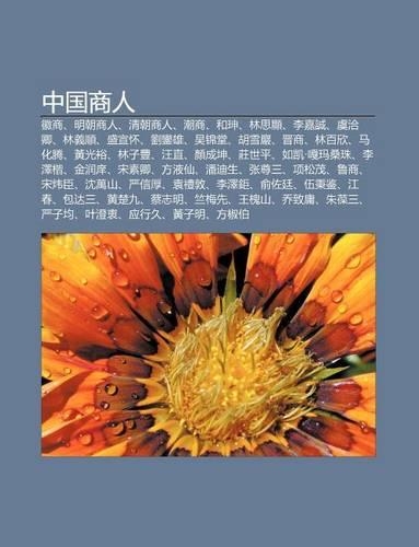 Zh Ng Guo Sh Ng Ren: Hu Sh Ng, Ming Chao Sh Ng Ren, Q Ng Chao Sh Ng Ren, Chao Sh Ng, He Sh N, Lin S XI N, Li Ji Cheng, Yu Qia Q Ng(Chinese)