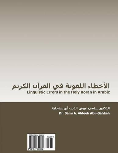 Al-Akhta' Al-Lughawiyyah Fi Al-Qur'an Al-Karim: Linguistic Errors in the Holy Koran(Arabic)