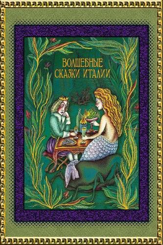 Volshebnye Skazki Italii