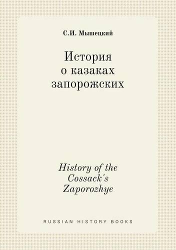 History of the Cossack's Zaporozhye