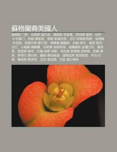 S GE LAN Yi M I Guo Ren