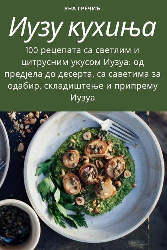 &#1048;&#1091;&#1079;&#1091; &#1082;&#1091;&#1093;&#1080;&#1114;&#1072;