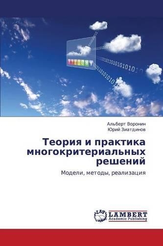 Teoriya i praktika mnogokriterial'nykh resheniy: (Russian)