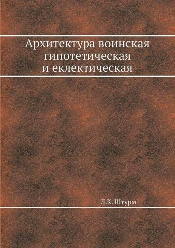 &#1040;&#1088;&#1093;&#1080;&#1090;&#1077;&#1082;&#1090;&#1091;&#1088;&#1072; &#1074;&#1086;&#1080;&#1085;&#1089;&#1082;&#1072;&#1103; &#1075;&#1080;&#1087;&#1086;&#1090;&#1077;&#1090;&#1080;&#1095;&#1077;&#1089;&#1082;&#1072;&#1103; &#1080; &#1077