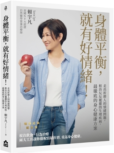 When the Body Is Balanced, There Is a Good Mood!