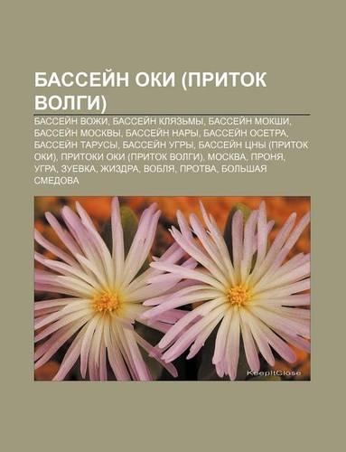 Bassyei N Oki (Pritok Volgi)