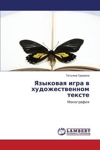 Yazykovaya Igra V Khudozhestvennom Tekste: (Russian)