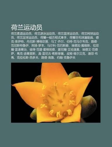 He LAN Yun Dong Yuan