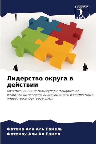 &#1051;&#1080;&#1076;&#1077;&#1088;&#1089;&#1090;&#1074;&#1086; &#1086;&#1082;&#1088;&#1091;&#1075;&#1072; &#1074; &#1076;&#1077;&#1081;&#1089;&#1090;&#1074;&#1080;&#1080;