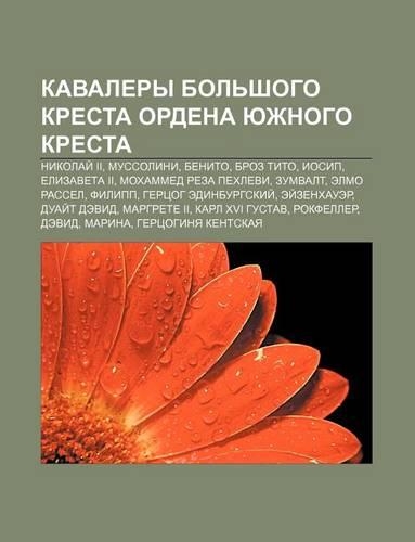Kavalery Bol Shogo Kresta Ordena Yuzhnogo Kresta: Nikolai II, Mussolini, Benito, Broz Tito, Iosip, Yelizaveta II, Mokhammed Reza Pekhlevi(Russian)