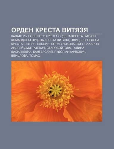 Orden Kresta Vityazya: Kavalery Bol Shogo Kresta Ordena Kresta Vityazya, Komandory Ordena Kresta Vityazya, Ofitsery Ordena Kresta Vityazya(Russian)