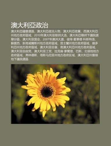 Ao Da Li YA Zheng Zhi