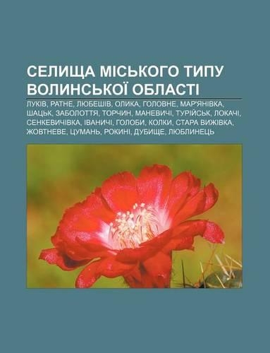 Selyshcha MIS Koho Typu Volyns Koi Oblasti