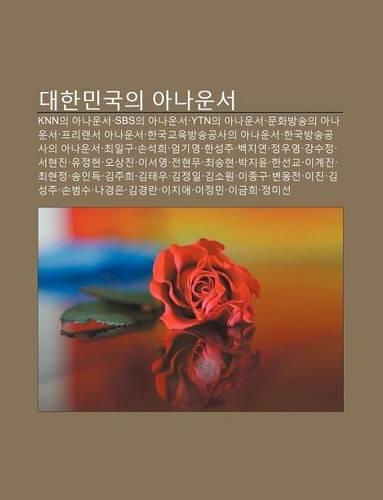 Daehanmingug-Ui Anaunseo