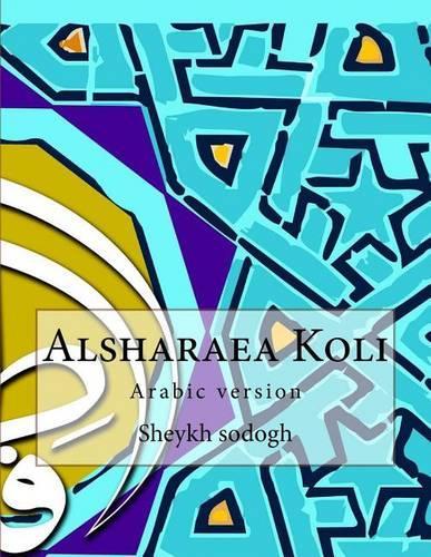 Alsharaea Koli: Arabic Version(Arabic)