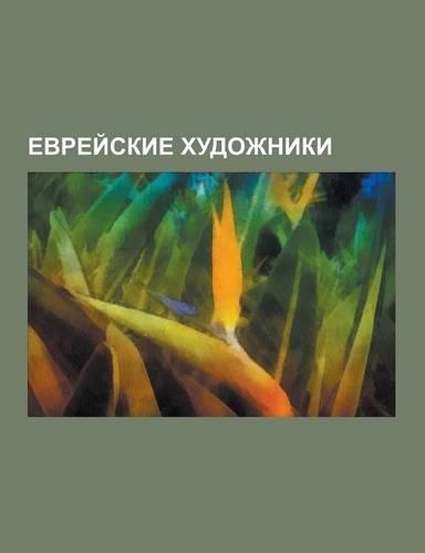 Yevryei Skie Khudozhniki