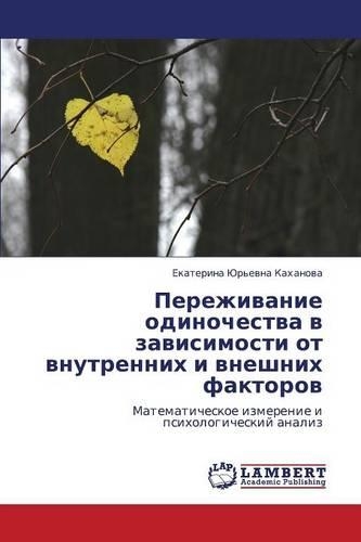 Perezhivanie Odinochestva V Zavisimosti OT Vnutrennikh I Vneshnikh Faktorov: (Russian)