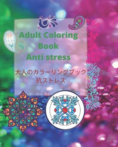 Adult coloring book Anti stress - 大人のカラーリングブック 抗ストレス