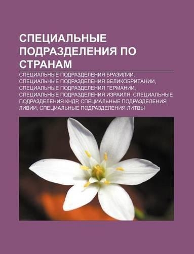 Spetsial Nye Podrazdeleniya Po Stranam