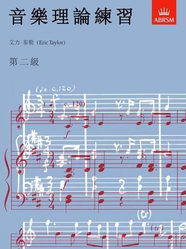 Music Theory in Practice, Grade 2