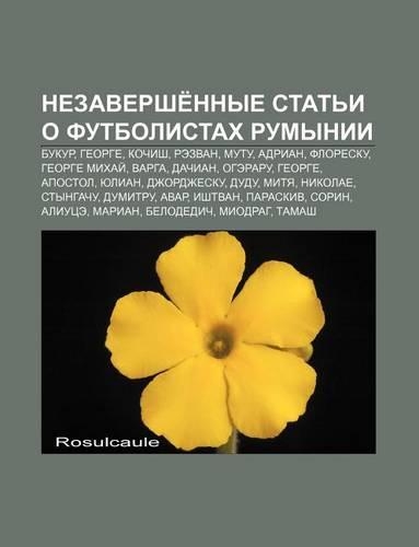 Nezavershe Nnye Stat I O Futbolistakh Rumynii