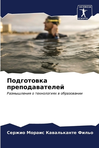 &#1055;&#1086;&#1076;&#1075;&#1086;&#1090;&#1086;&#1074;&#1082;&#1072; &#1087;&#1088;&#1077;&#1087;&#1086;&#1076;&#1072;&#1074;&#1072;&#1090;&#1077;&#1083;&#1077;&#1081;