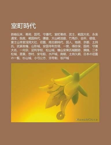 Shi T Ng Shi Dai: Zhi Pao Chuan Lai, Mu F, Guo S, Sh U Hu Dai, Shi T Ng Mu F, W Shi, Zhan Guo Da Ming, y Ng Le T Ng B O, Yuan Zheng(Japanese)