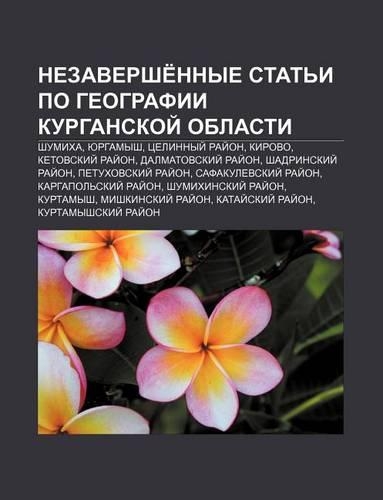 Nezavershe Nnye Stat I Po Gyeografii Kurganskoi Oblasti