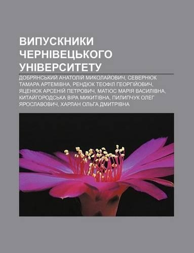 Vypusknyky Chernivets Koho Universytetu