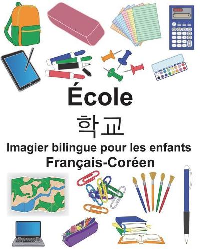 Français-Coréen École Imagier bilingue pour les enfants: (Freebilingualbooks.com)