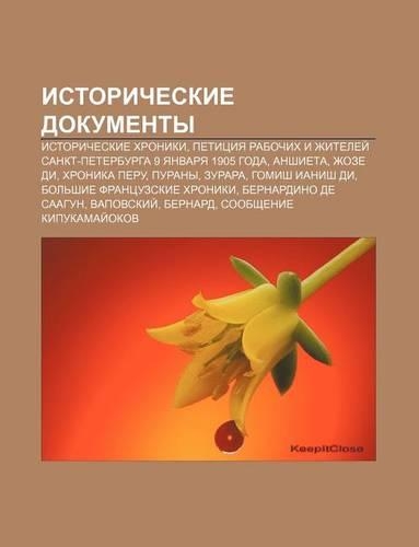 Istoricheskie Dokumenty