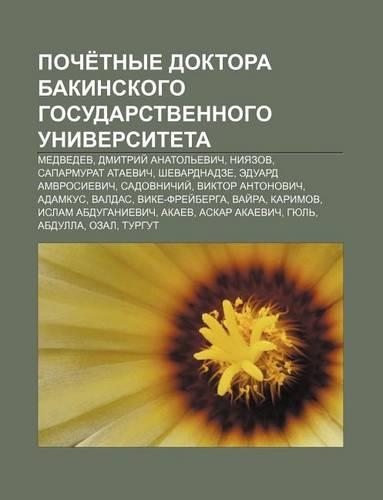 Poche Tnye Doktora Bakinskogo Gosudarstvennogo Universiteta
