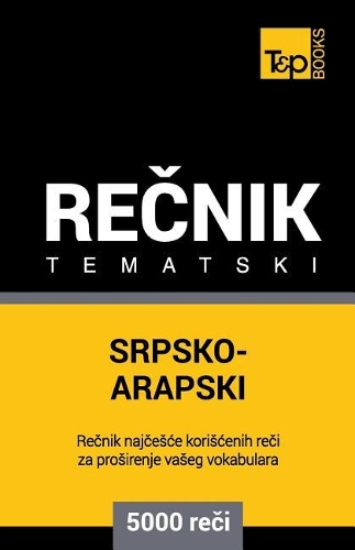 Srpsko-Arapski Tematski Recnik - 5000 Korisnih Reci